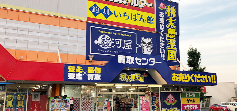 桃太郎王国 大宮宮原店 Supported By 駿河屋 株式会社 エーツー